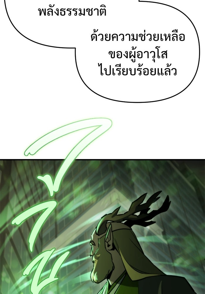 โกดังลับหลังโลกแตก - หน้า 5