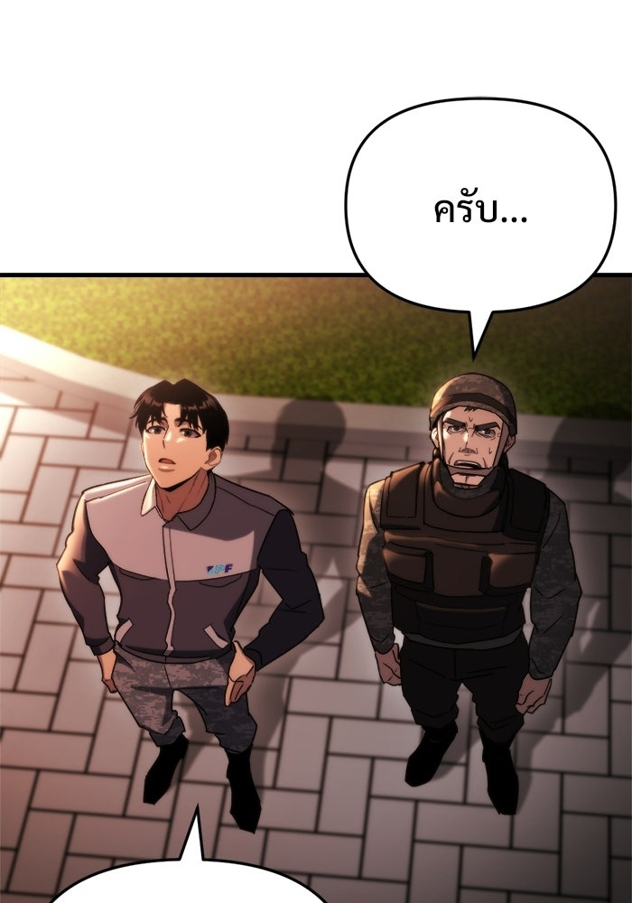 โกดังลับหลังโลกแตก - หน้า 52