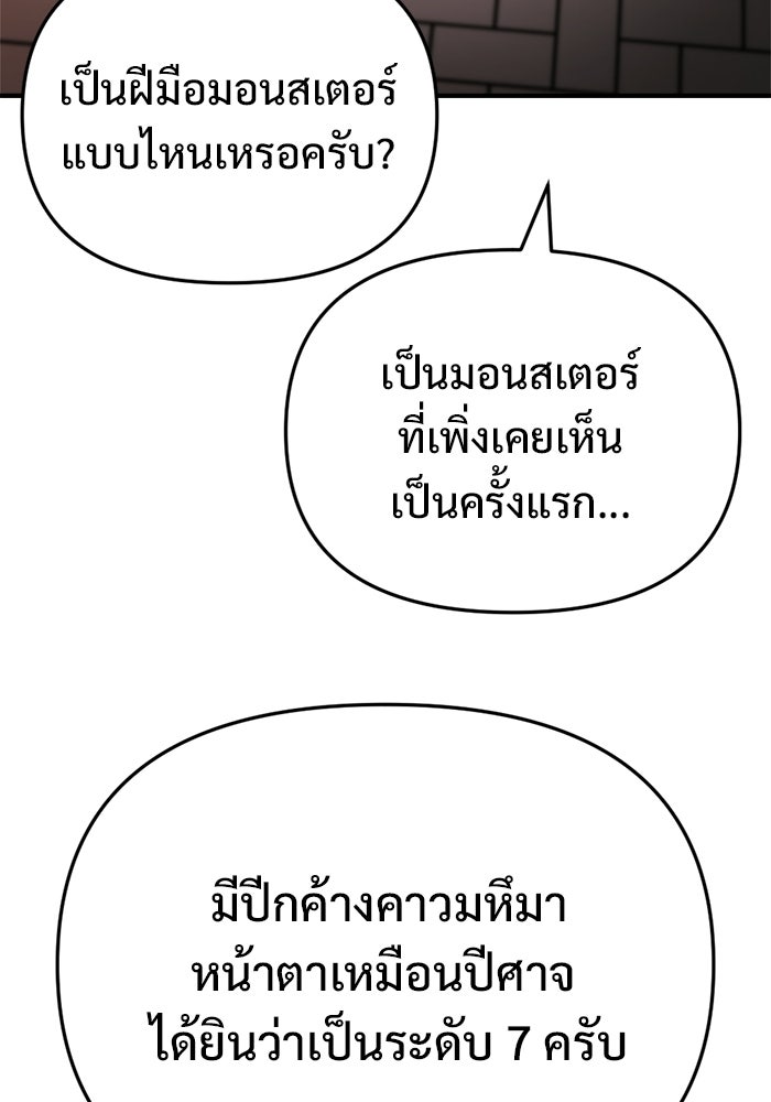 โกดังลับหลังโลกแตก - หน้า 53