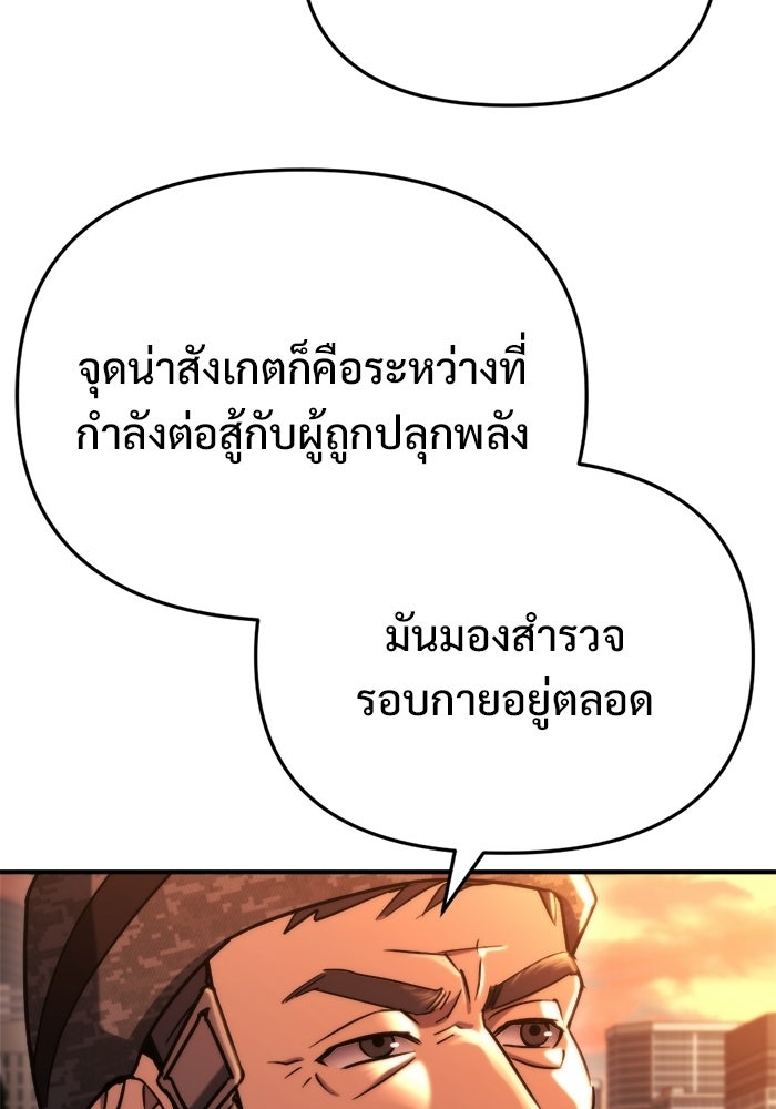 โกดังลับหลังโลกแตก - หน้า 55