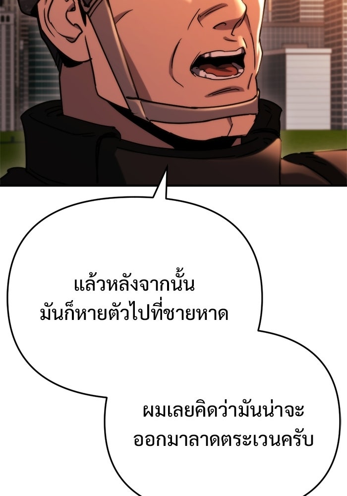 โกดังลับหลังโลกแตก - หน้า 56