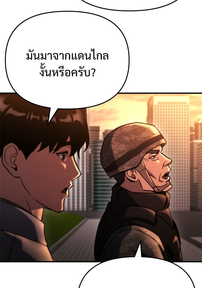 โกดังลับหลังโลกแตก - หน้า 57