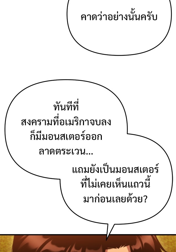 โกดังลับหลังโลกแตก - หน้า 58