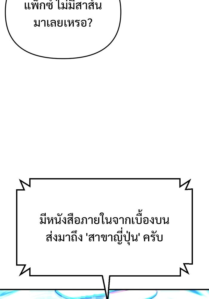 โกดังลับหลังโลกแตก - หน้า 61