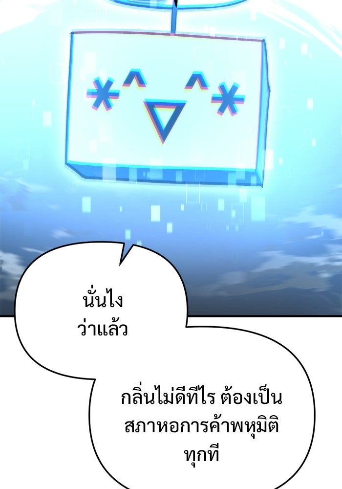 โกดังลับหลังโลกแตก - หน้า 62