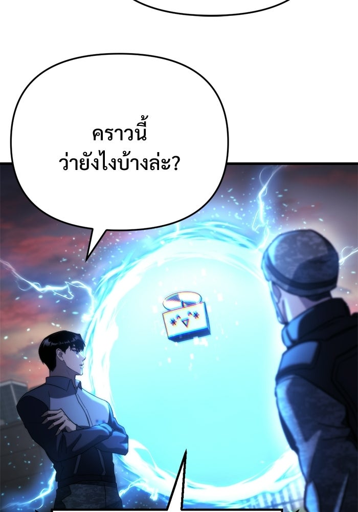 โกดังลับหลังโลกแตก - หน้า 63