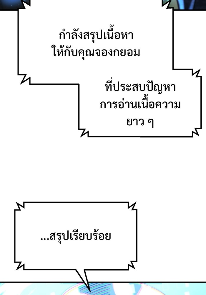โกดังลับหลังโลกแตก - หน้า 64