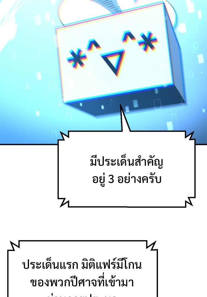 โกดังลับหลังโลกแตก - หน้า 65