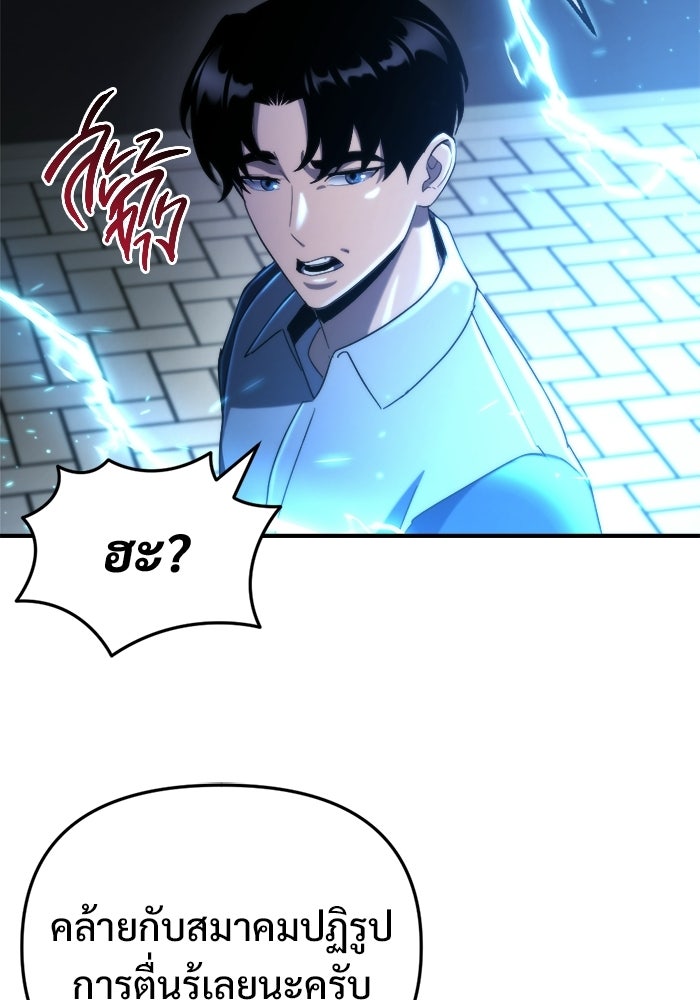 โกดังลับหลังโลกแตก - หน้า 68