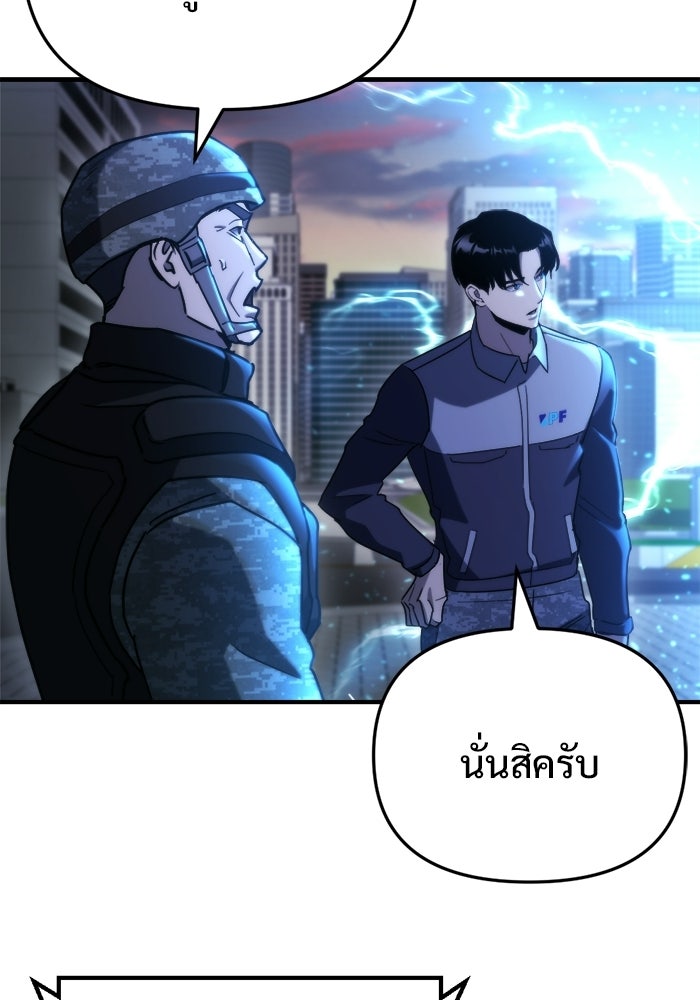 โกดังลับหลังโลกแตก - หน้า 69