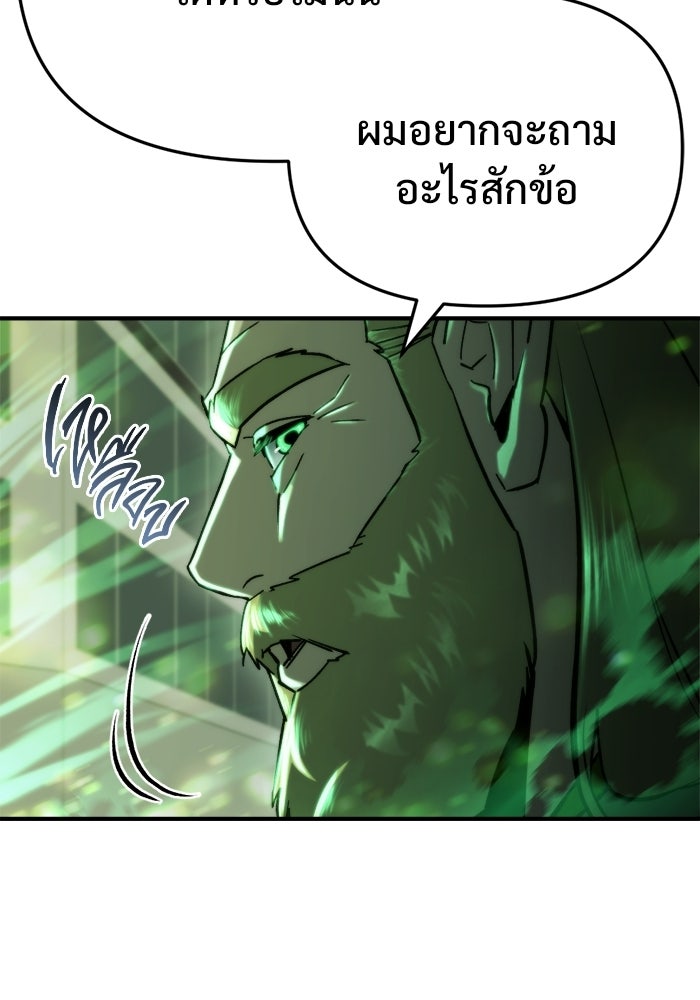 โกดังลับหลังโลกแตก - หน้า 7