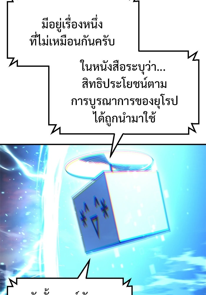 โกดังลับหลังโลกแตก - หน้า 70