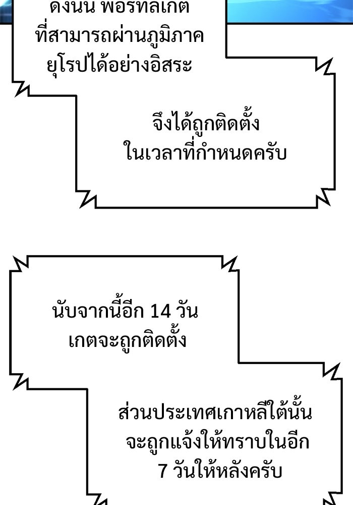 โกดังลับหลังโลกแตก - หน้า 71