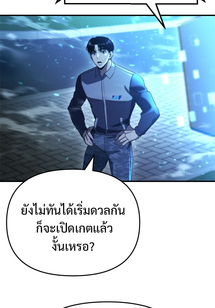 โกดังลับหลังโลกแตก - หน้า 72