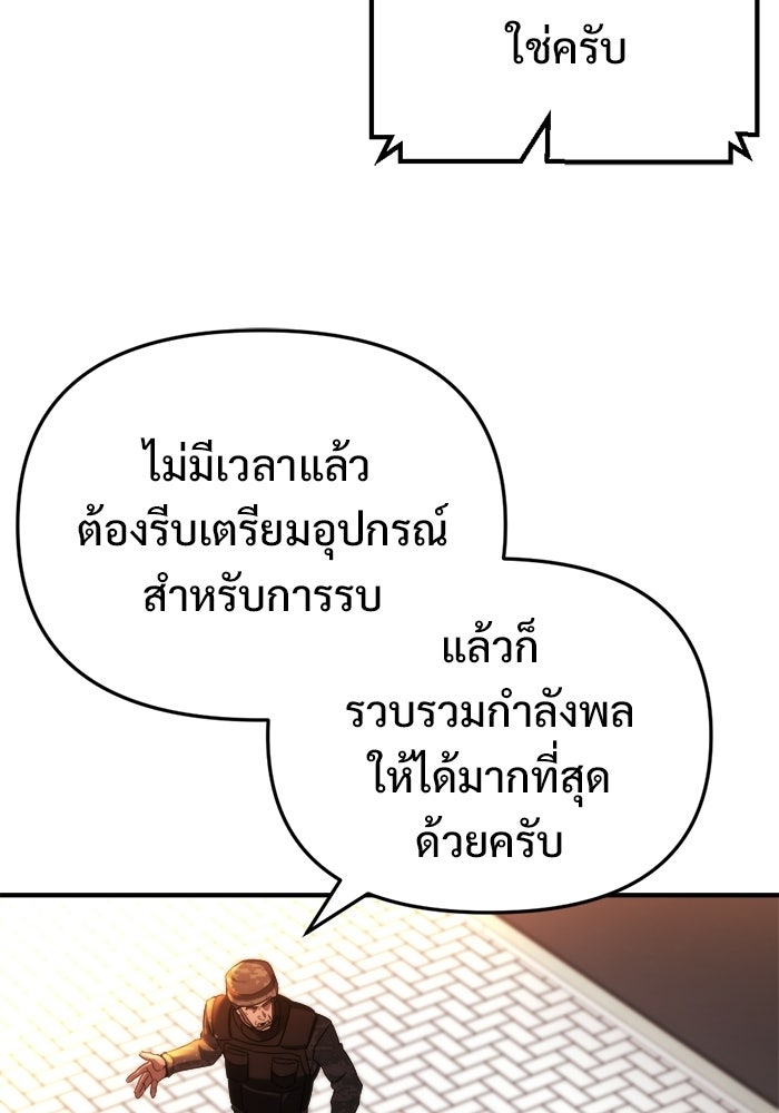 โกดังลับหลังโลกแตก - หน้า 74