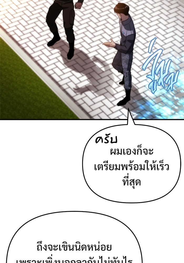 โกดังลับหลังโลกแตก - หน้า 75