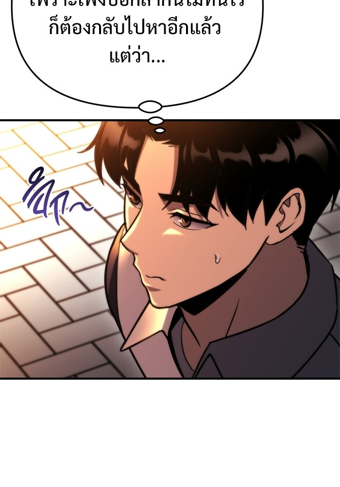 โกดังลับหลังโลกแตก - หน้า 76