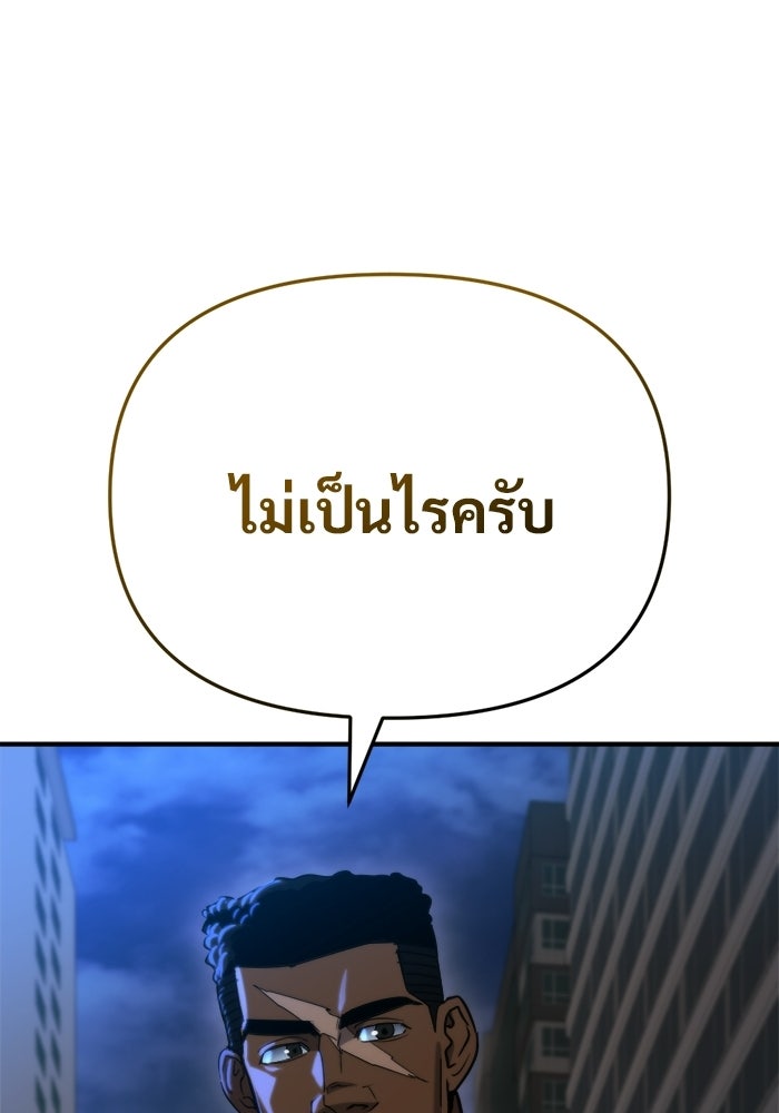 โกดังลับหลังโลกแตก - หน้า 77