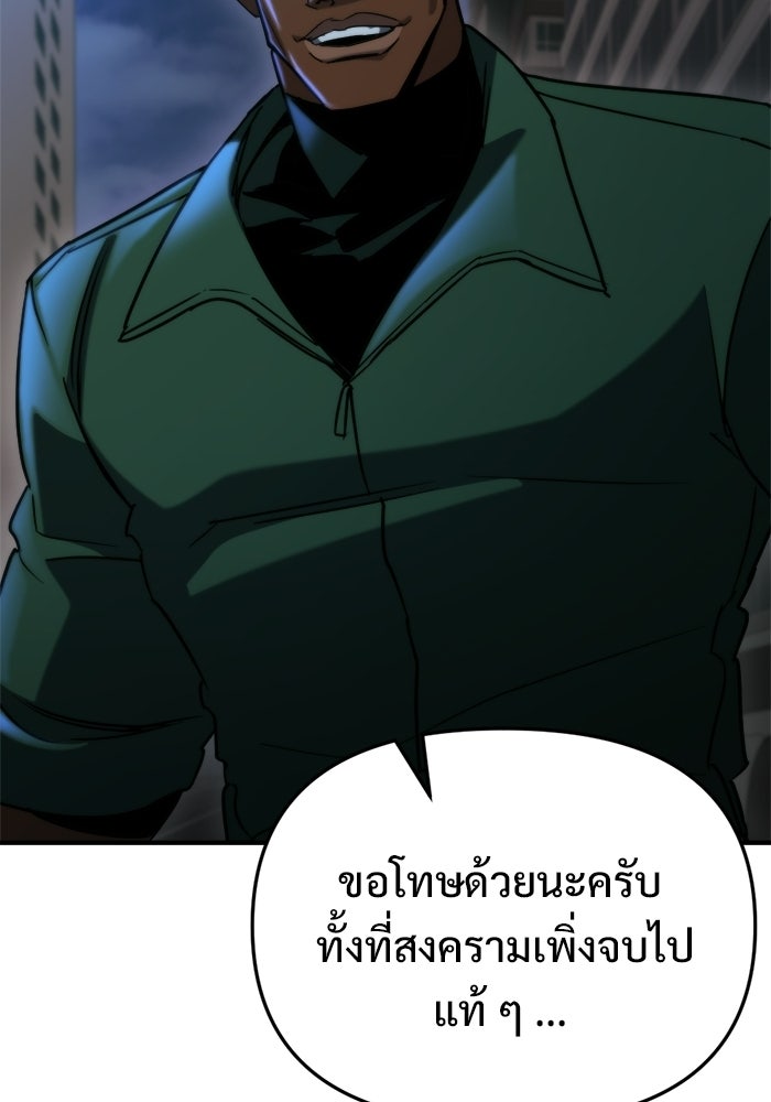 โกดังลับหลังโลกแตก - หน้า 78