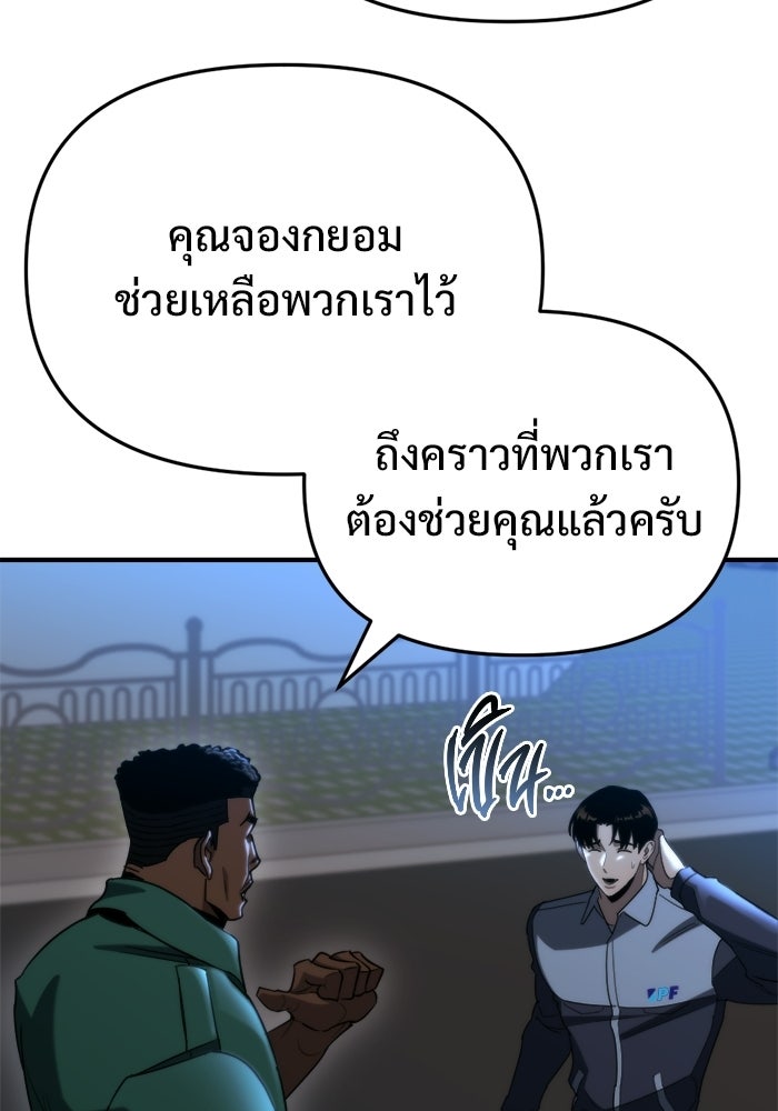 โกดังลับหลังโลกแตก - หน้า 79