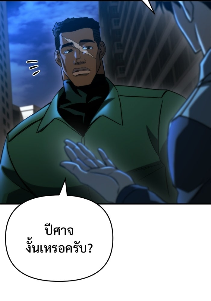 โกดังลับหลังโลกแตก - หน้า 83