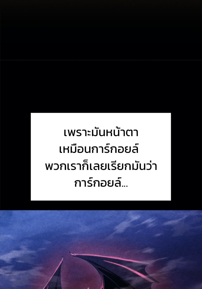 โกดังลับหลังโลกแตก - หน้า 86