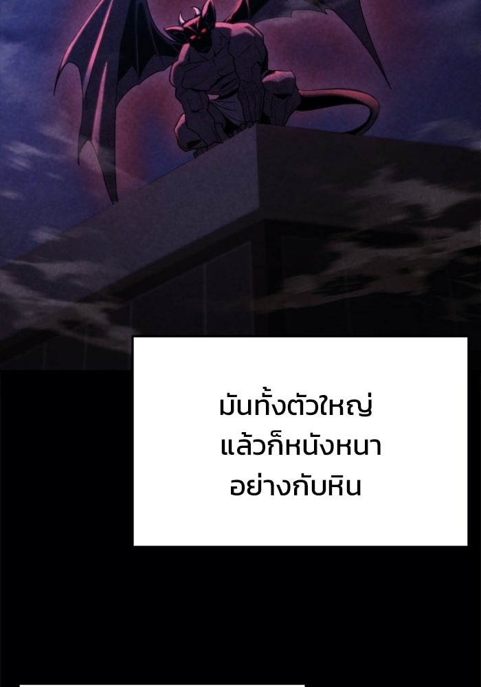 โกดังลับหลังโลกแตก - หน้า 87