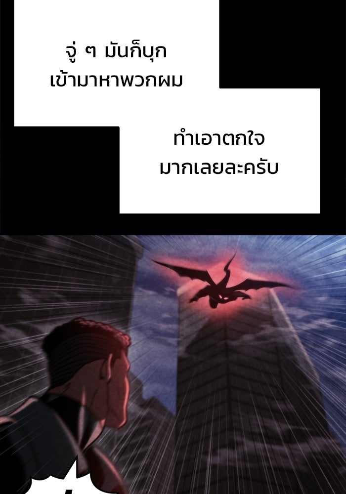 โกดังลับหลังโลกแตก - หน้า 88