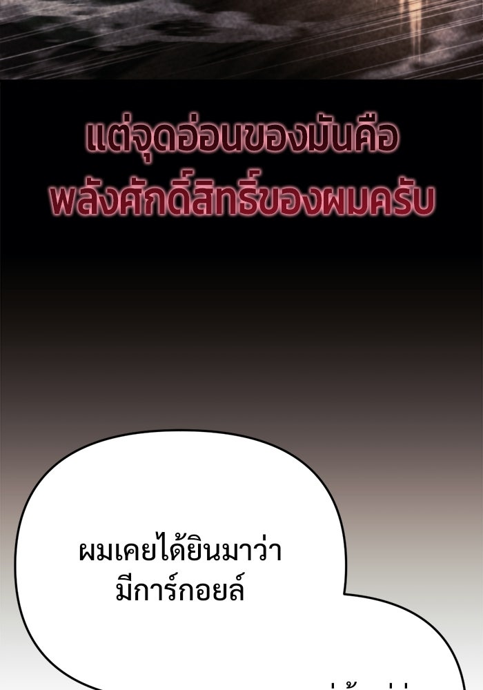 โกดังลับหลังโลกแตก - หน้า 91