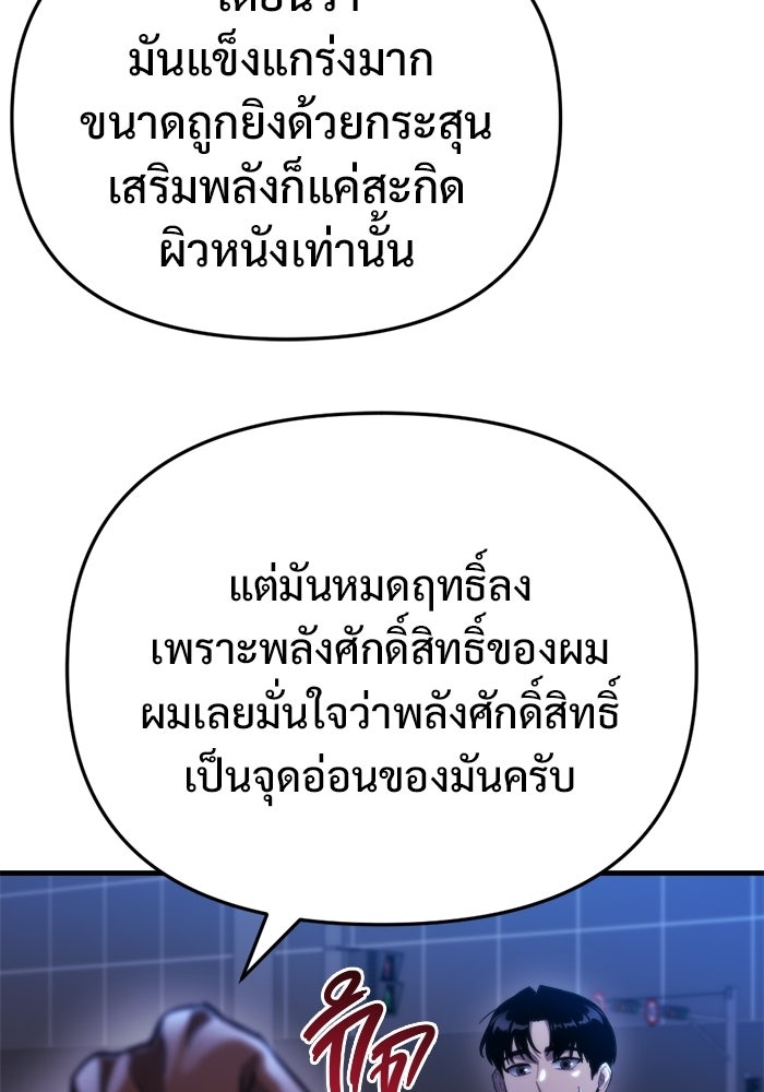 โกดังลับหลังโลกแตก - หน้า 93