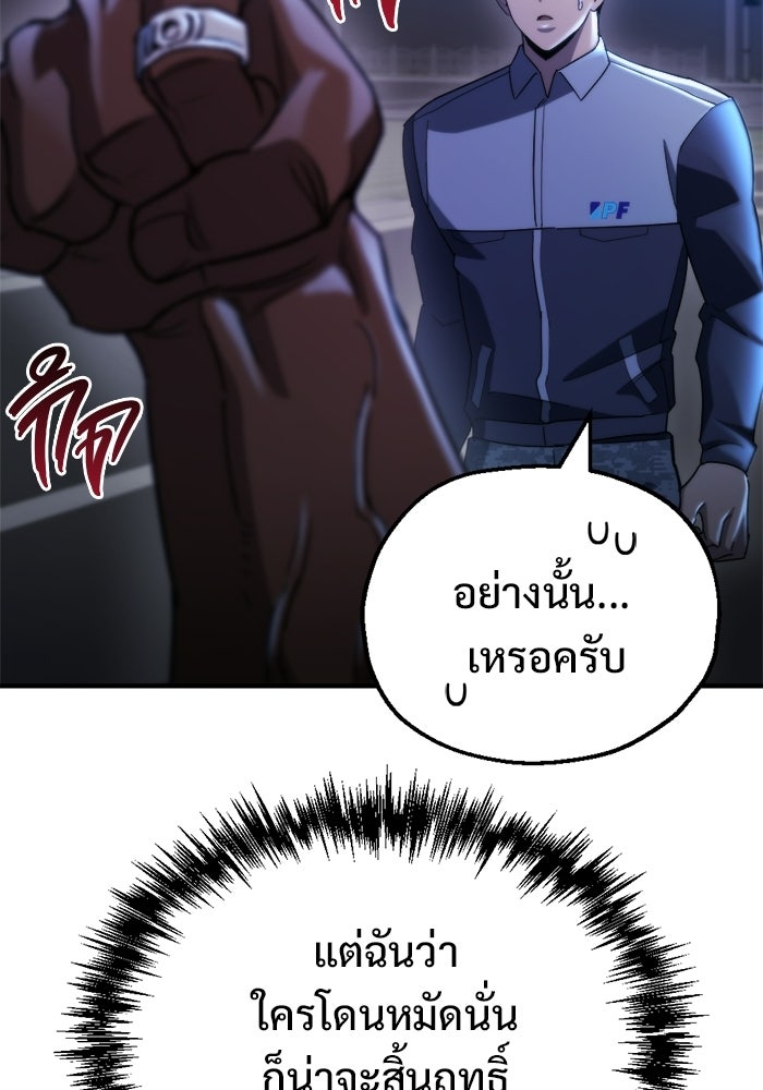โกดังลับหลังโลกแตก - หน้า 94