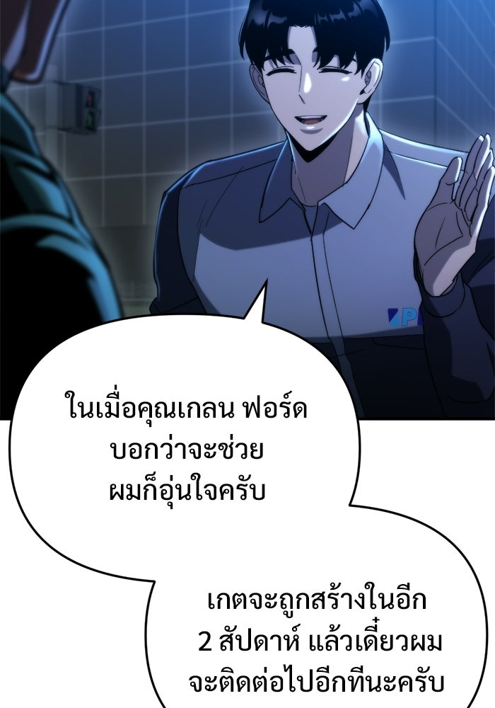 โกดังลับหลังโลกแตก - หน้า 96