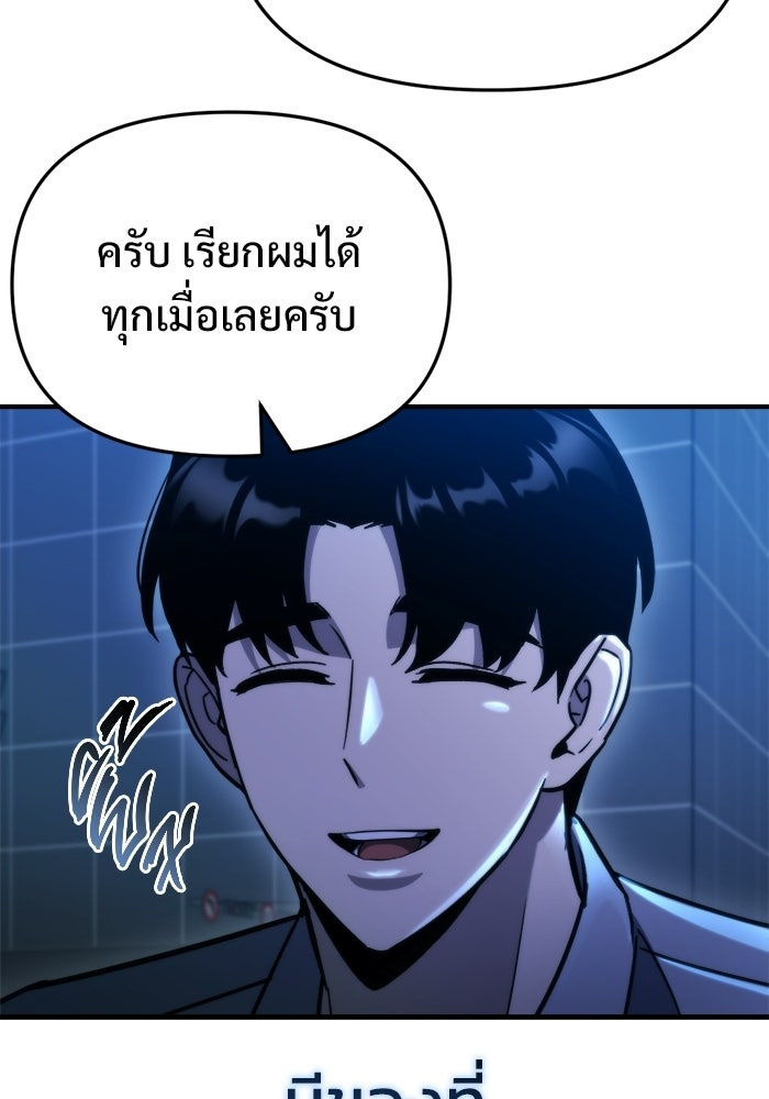 โกดังลับหลังโลกแตก - หน้า 97