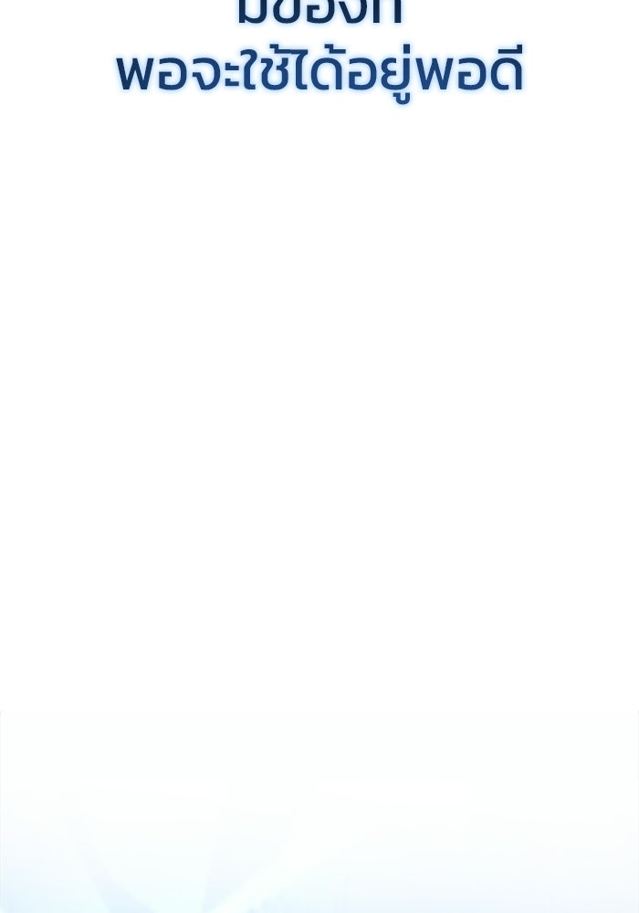 โกดังลับหลังโลกแตก - หน้า 98