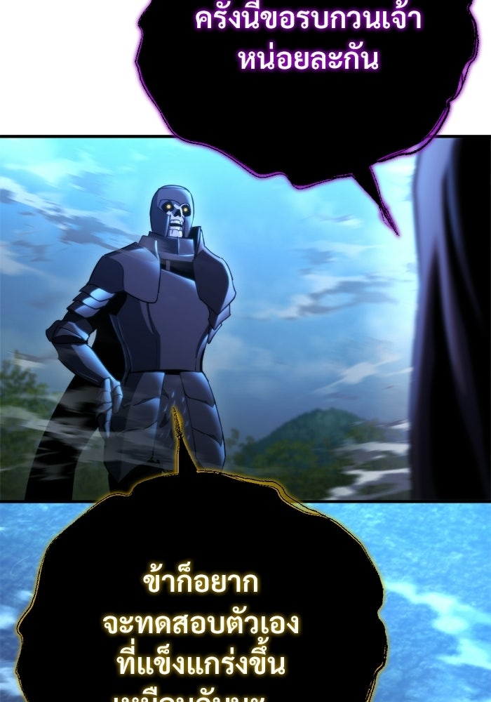 โกดังลับหลังโลกแตก - หน้า 106