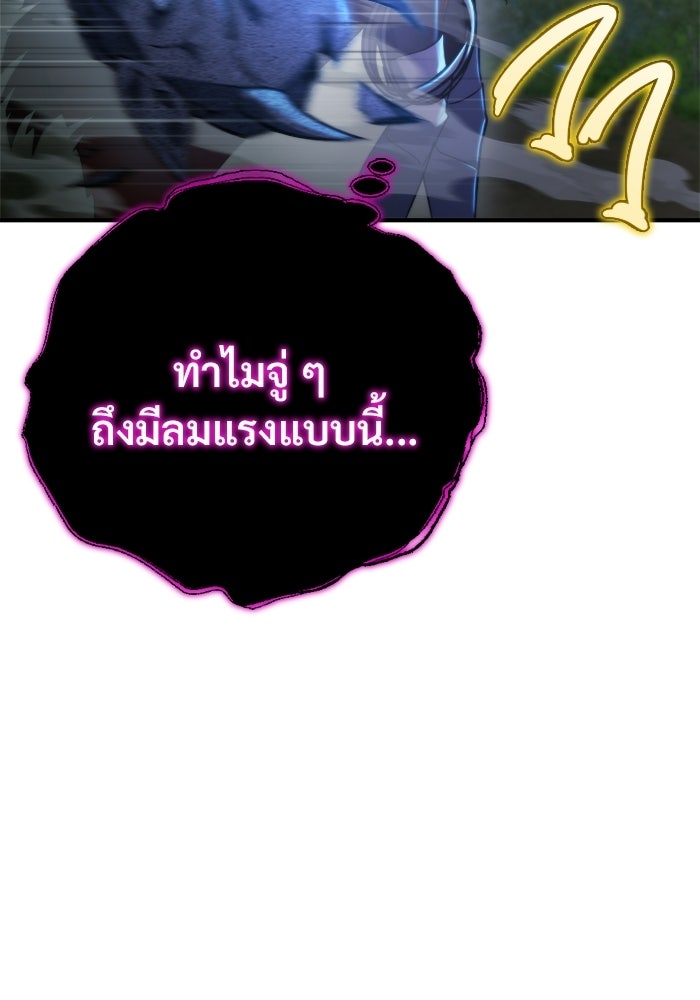 โกดังลับหลังโลกแตก - หน้า 121