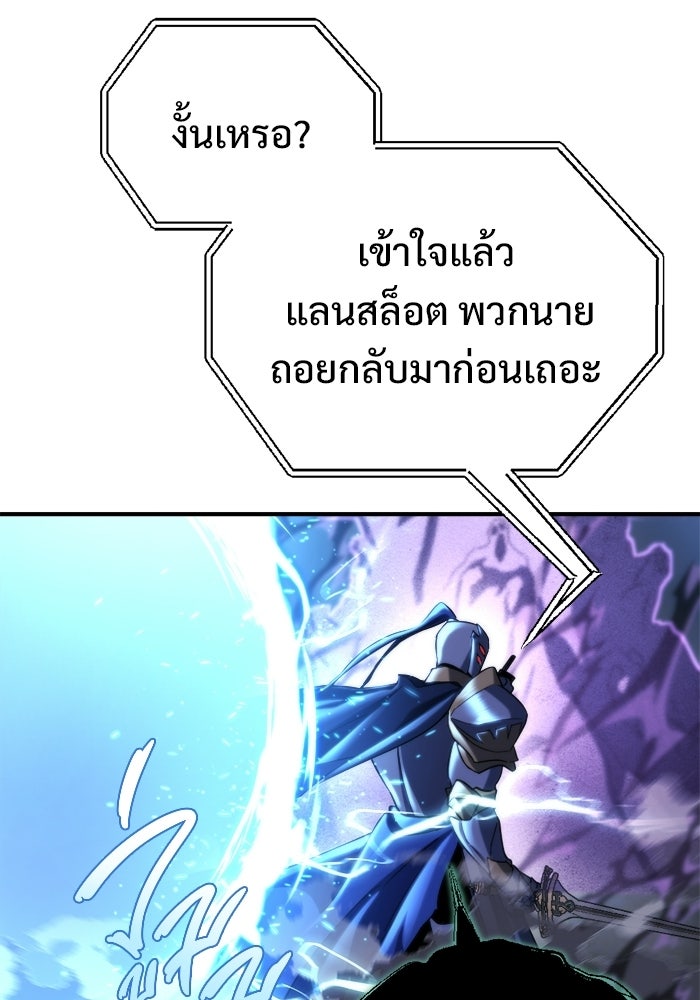 โกดังลับหลังโลกแตก - หน้า 134