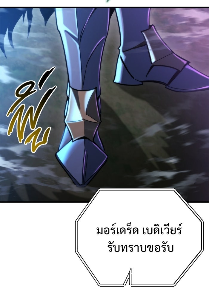 โกดังลับหลังโลกแตก - หน้า 136