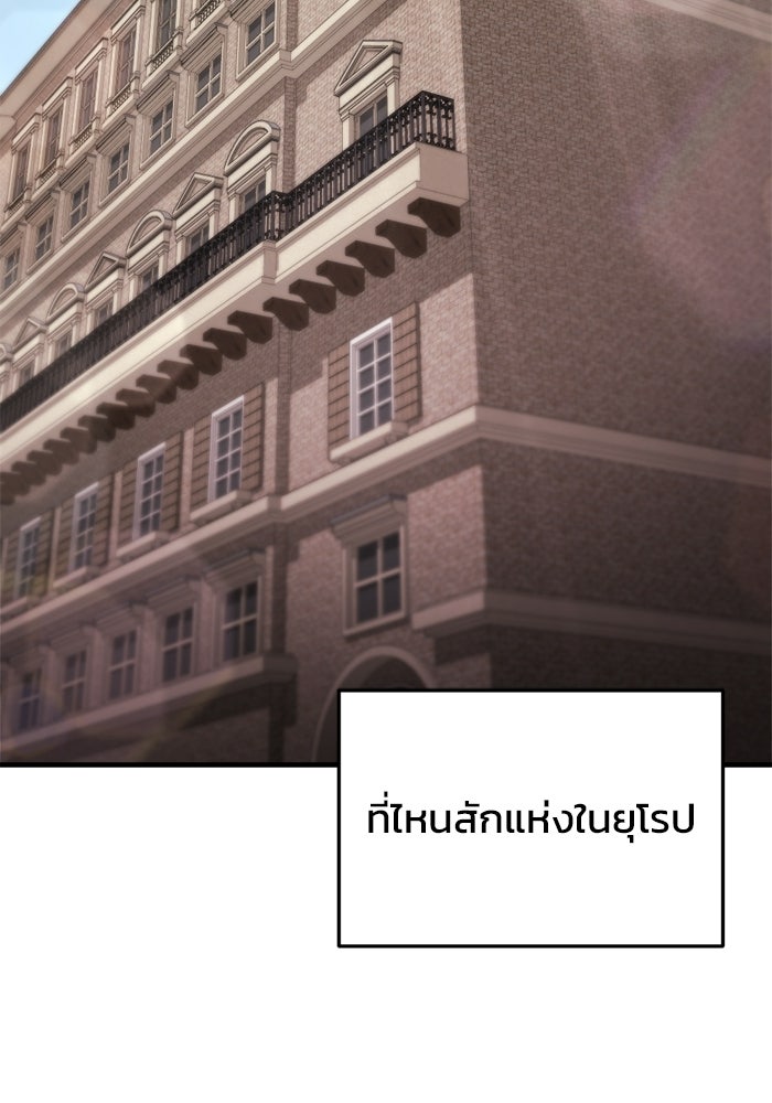 โกดังลับหลังโลกแตก - หน้า 3
