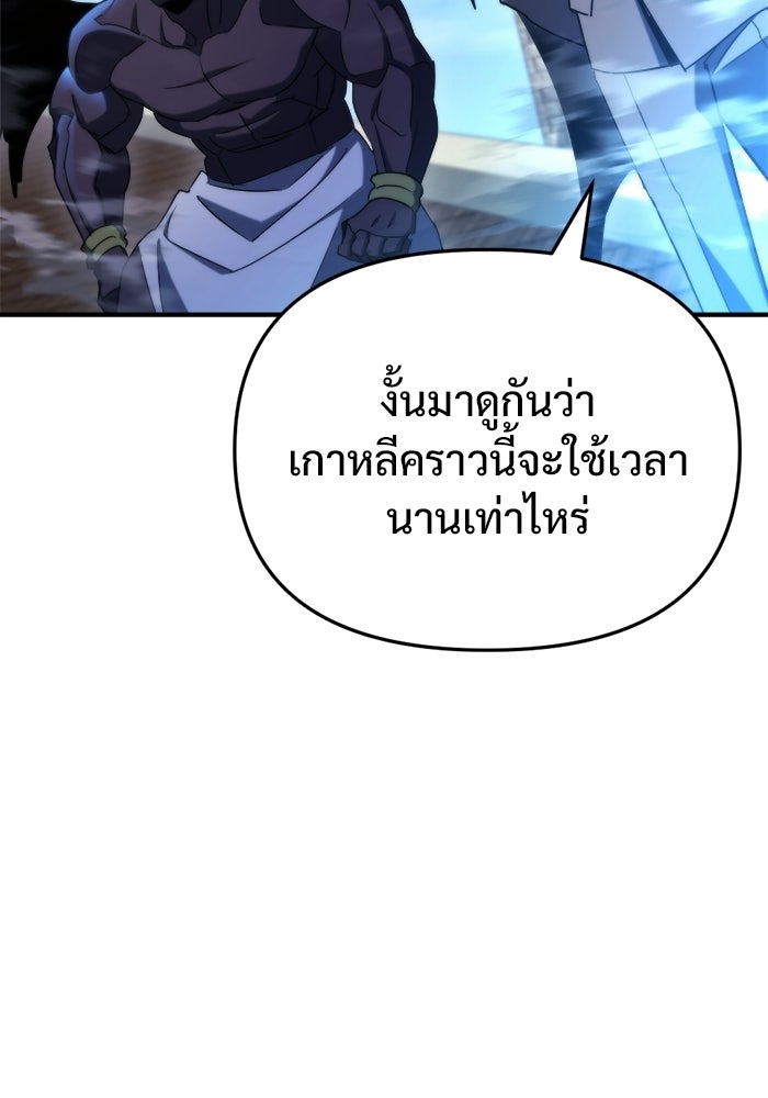 โกดังลับหลังโลกแตก - หน้า 32