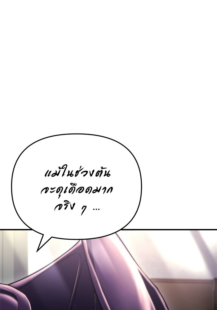 โกดังลับหลังโลกแตก - หน้า 4