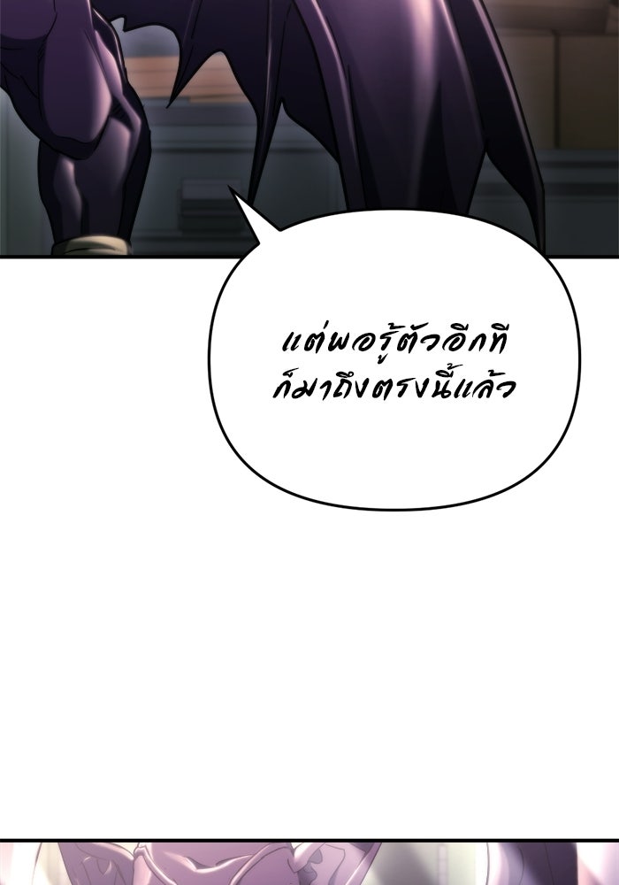 โกดังลับหลังโลกแตก - หน้า 5