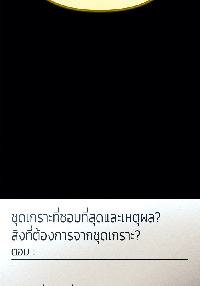 โกดังลับหลังโลกแตก - หน้า 63
