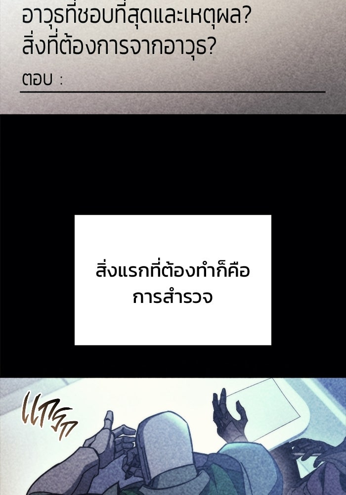 โกดังลับหลังโลกแตก - หน้า 64