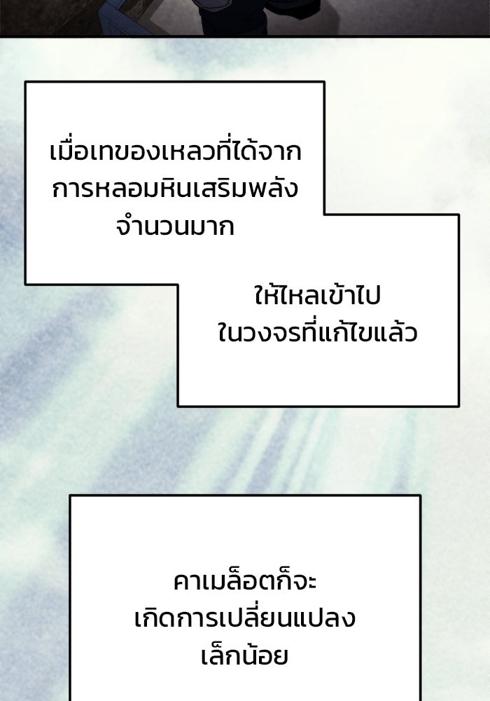 โกดังลับหลังโลกแตก - หน้า 69