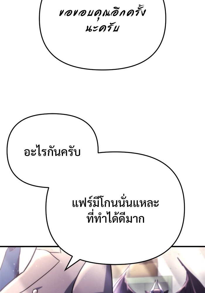 โกดังลับหลังโลกแตก - หน้า 8