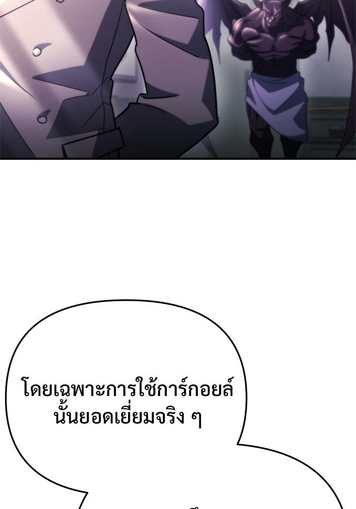 โกดังลับหลังโลกแตก - หน้า 9