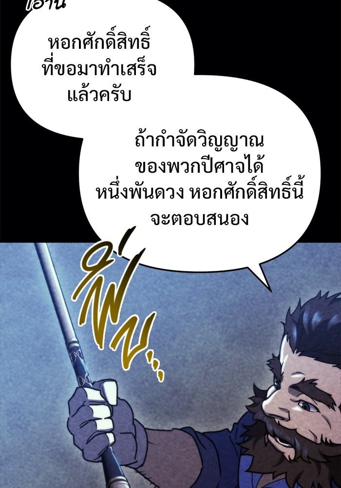 โกดังลับหลังโลกแตก - หน้า 2