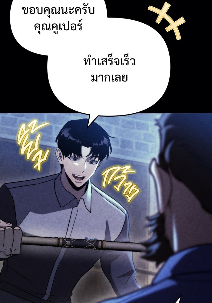 โกดังลับหลังโลกแตก - หน้า 4