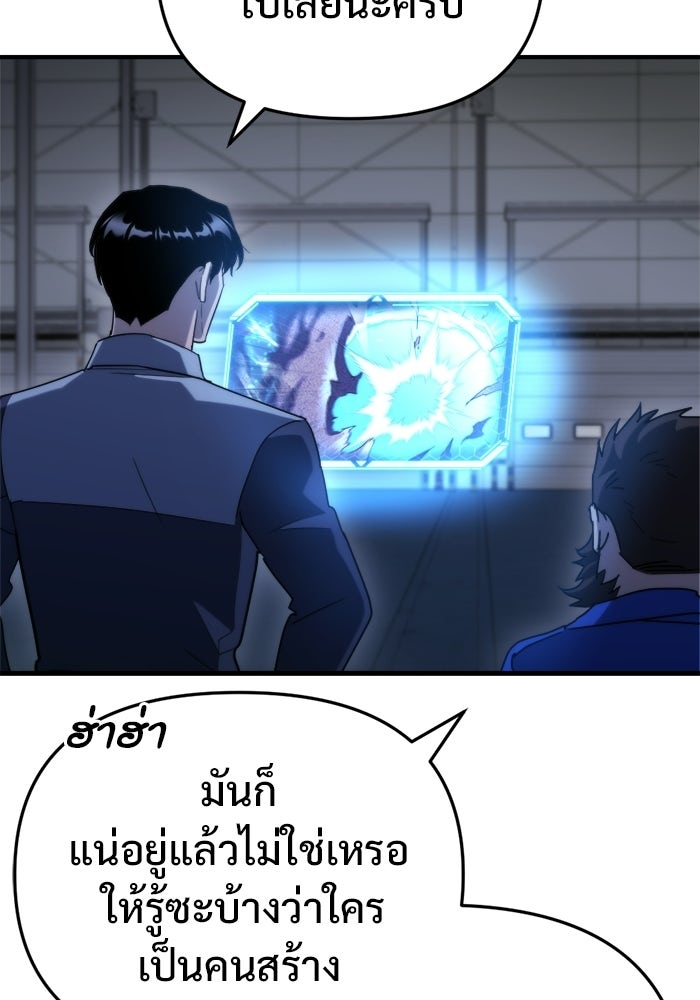 โกดังลับหลังโลกแตก - หน้า 44